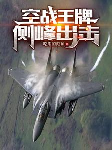 王牌空降兵